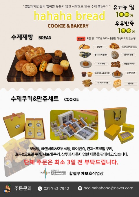 제품 판매 홍보 전단 입니다.
