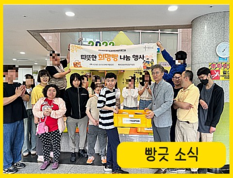 빵끗소식_5월